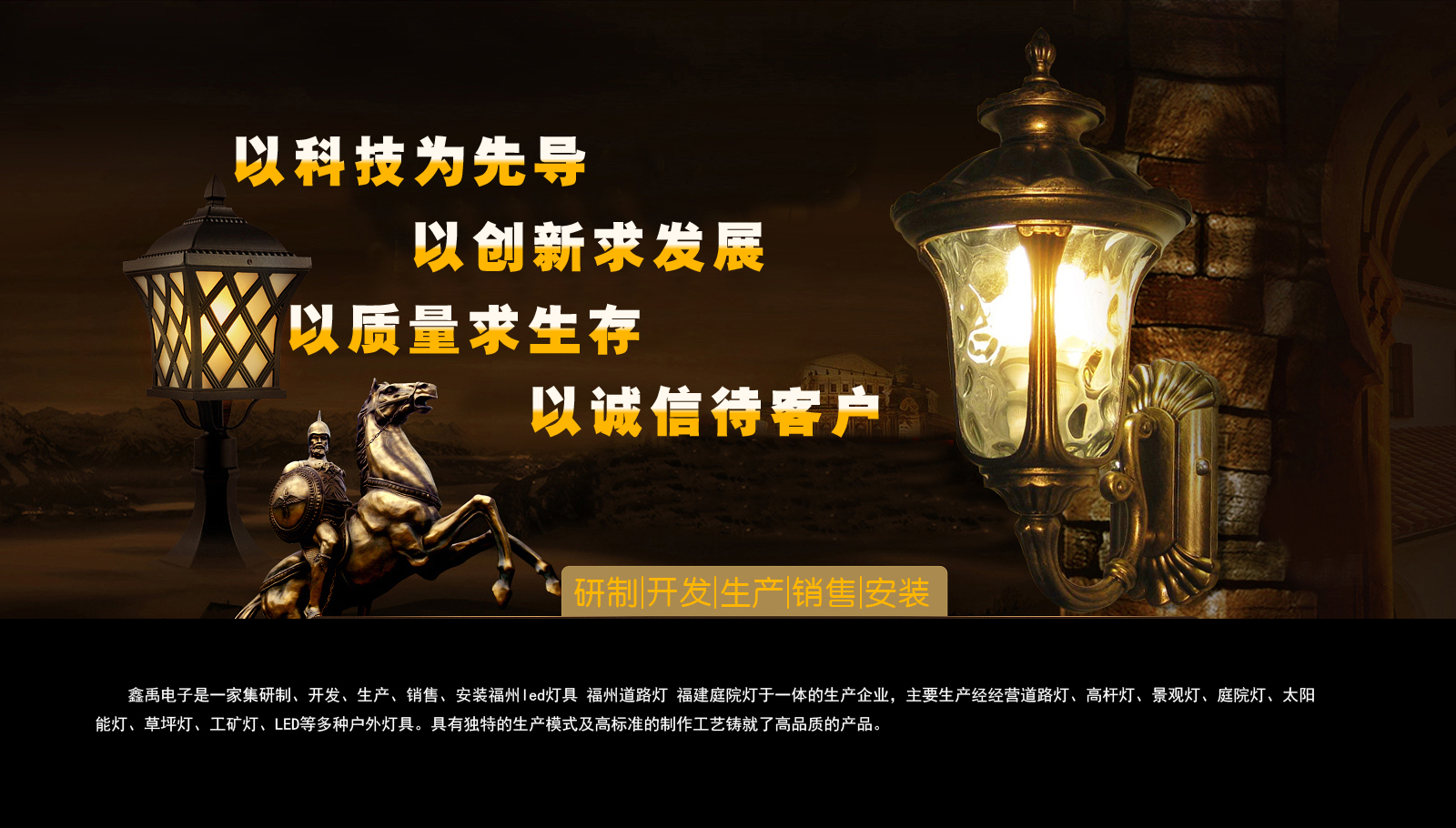 爆操御姐福建庭院灯